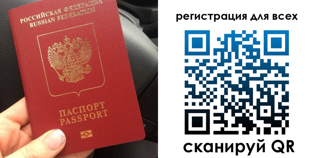 временная регистрация купить в Кемеровской области