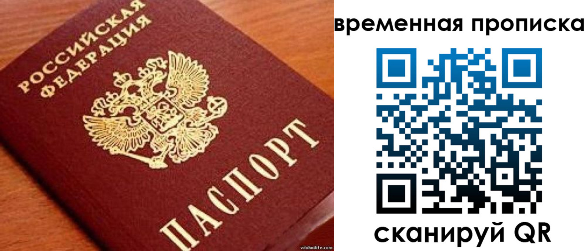 временная регистрация госуслуги в Кемеровской области