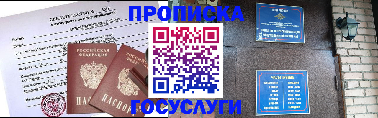 временная регистрация поиск в Кемеровской области