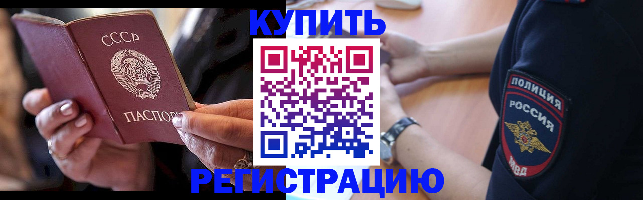 прописка для работы в Кемеровской области