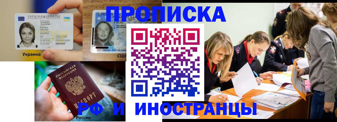 временная регистрация законно в Кемеровской области