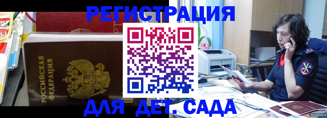 временная регистрация собственник в Кемеровской области